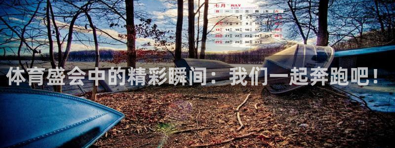 劲爆体育在线观看nba