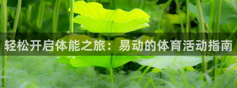 劲爆体育湖人在线直播